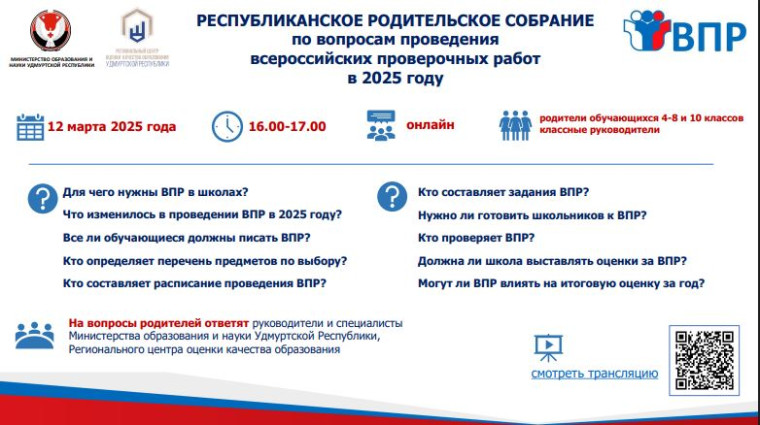 ВНИМАНИЕ! Уважаемые классные руководители 4-8,10 классов!.