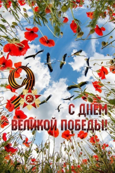 Великая Отечественная война!.